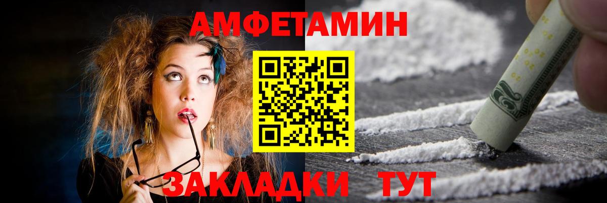 Амфетамин VHQ Конаково