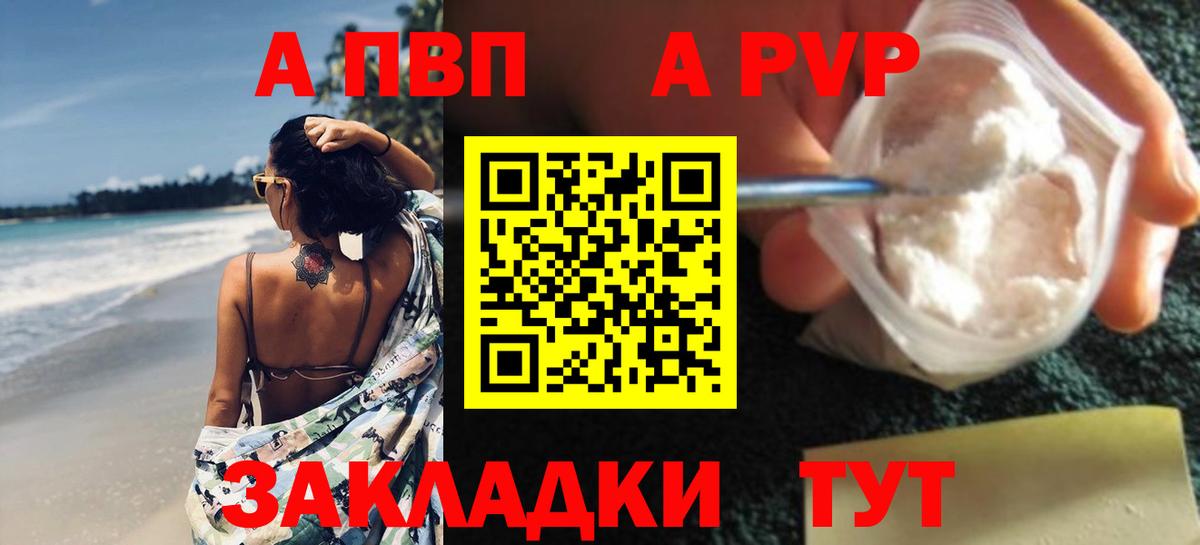 Alpha-PVP кристаллы Конаково
