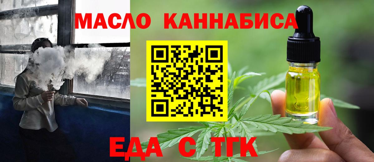 Конаково  Печенье с ТГК конопля  Вход с VPN 