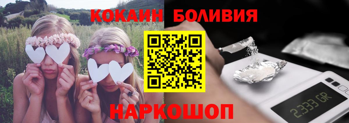 Cocaine FishScale Конаково