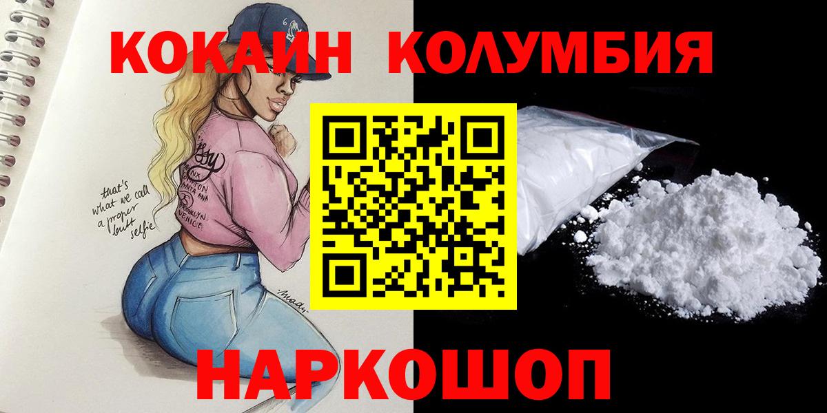 Конаково  КОКАИН  Вход с VPN  Кокаин Эквадор  Cocaine 99% 