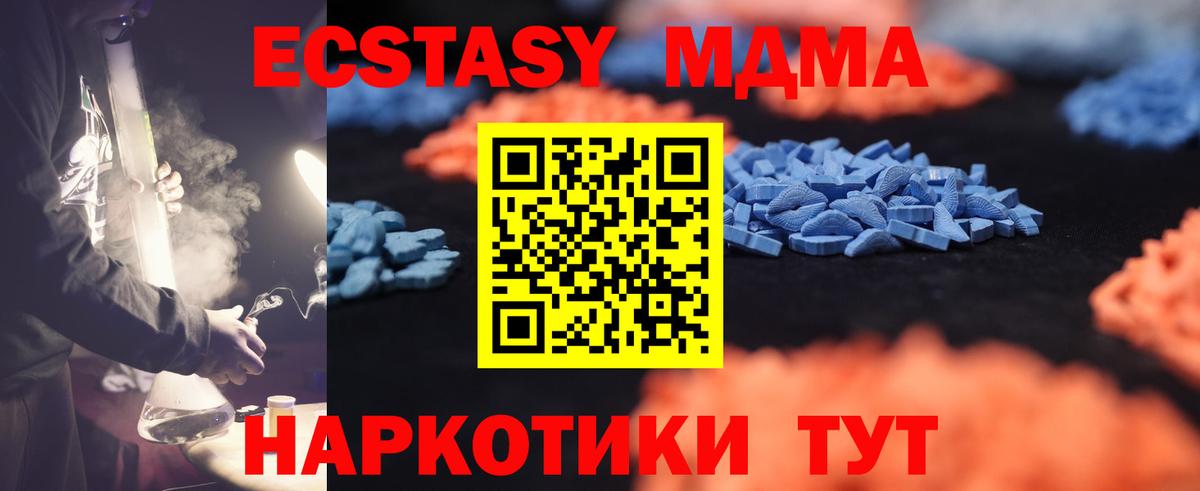 Ecstasy mix Конаково