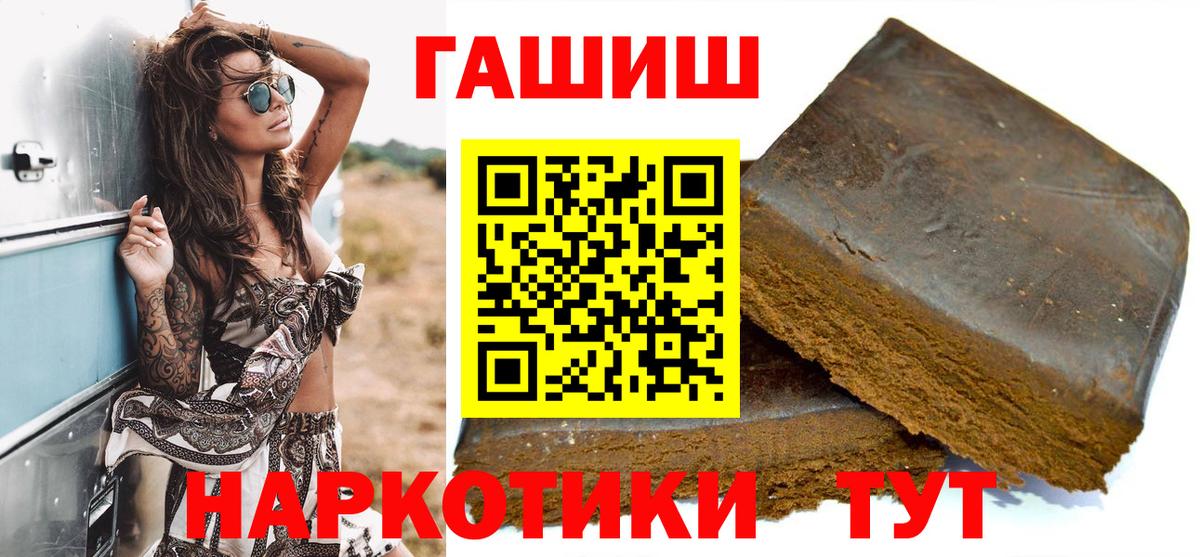 ГАШИШ индика сатива  Гашиш  Вход с VPN  Конаково  ГАШ хэш 