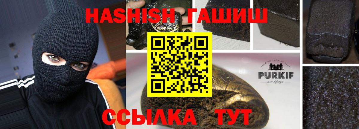 Гашиш hashish Конаково