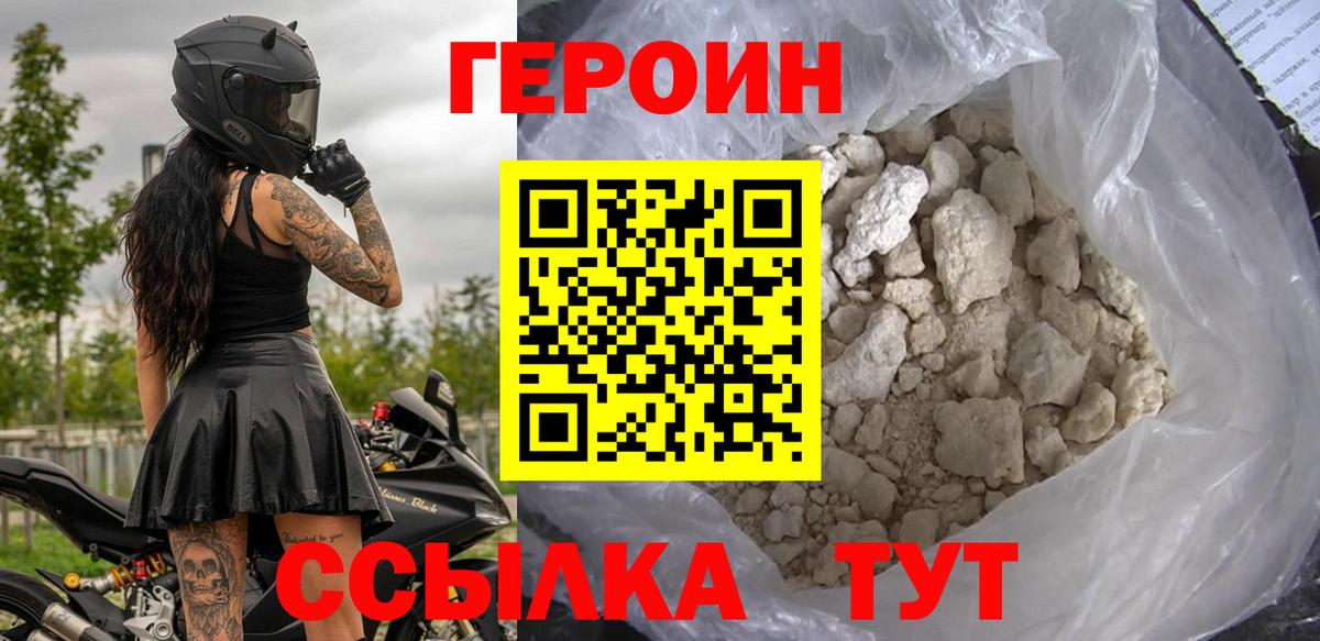Конаково  Героин VHQ  Вход с VPN 