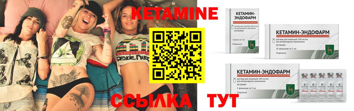 Кетамин ketamine Конаково