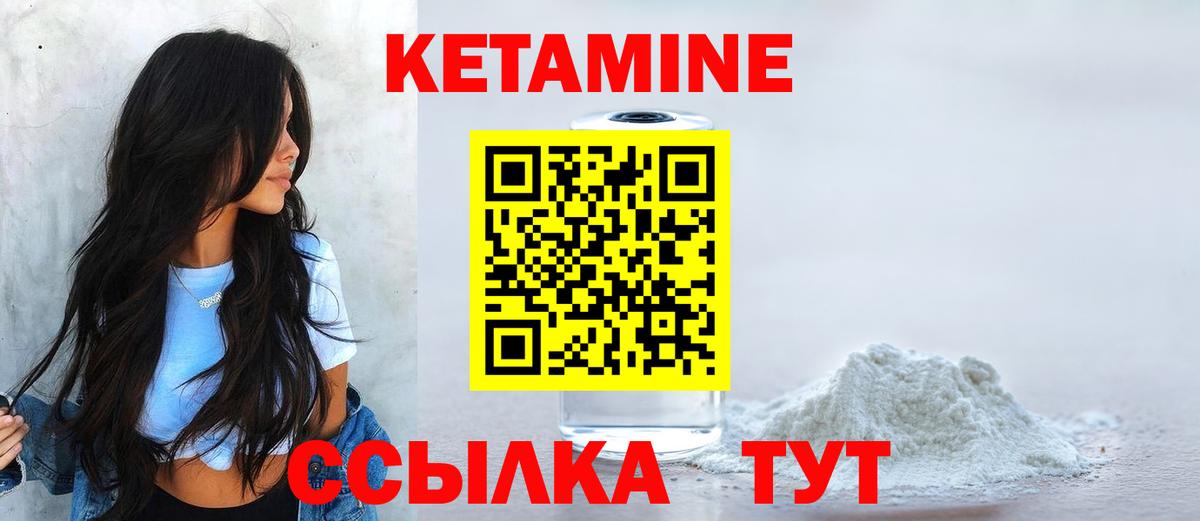 Кетамин ketamine  КЕТАМИН ketamine  Конаково  Вход с VPN 