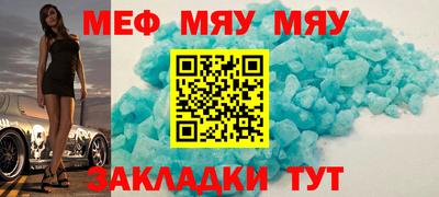 стафф Кунгур