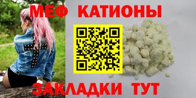мефедрон мука Кумертау
