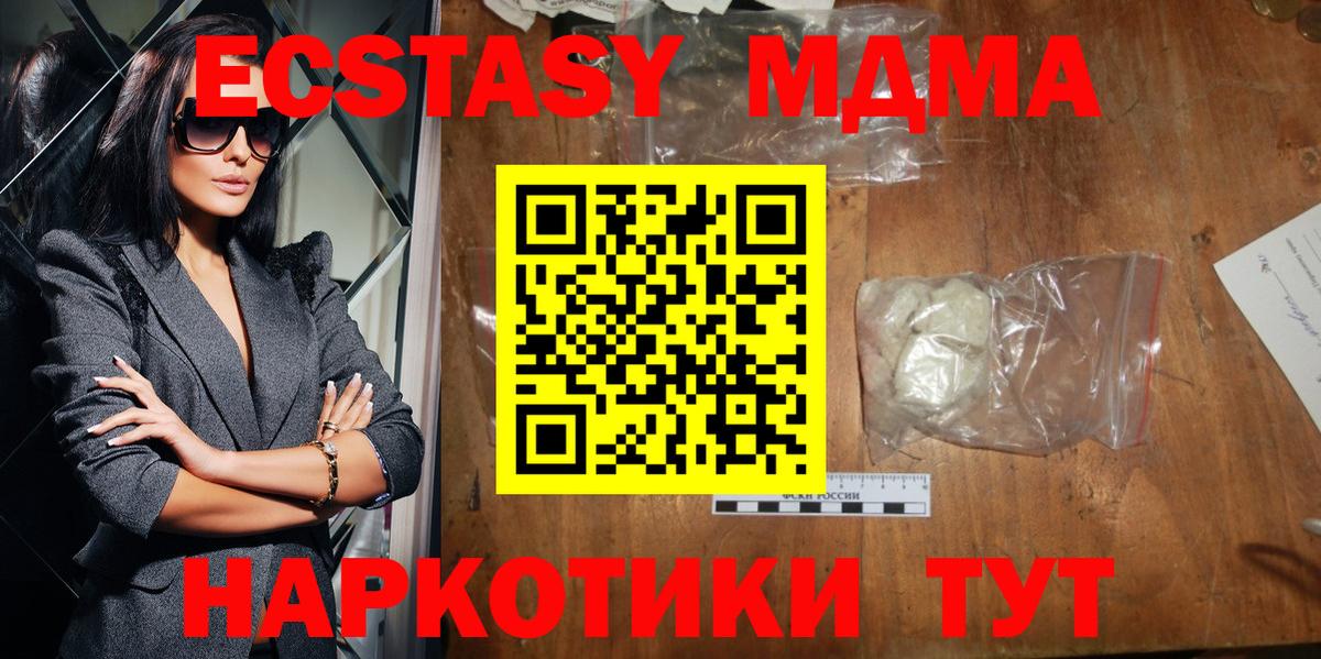 MDMA кристаллы  МДМА VHQ  МДМА  Конаково  Вход с VPN 