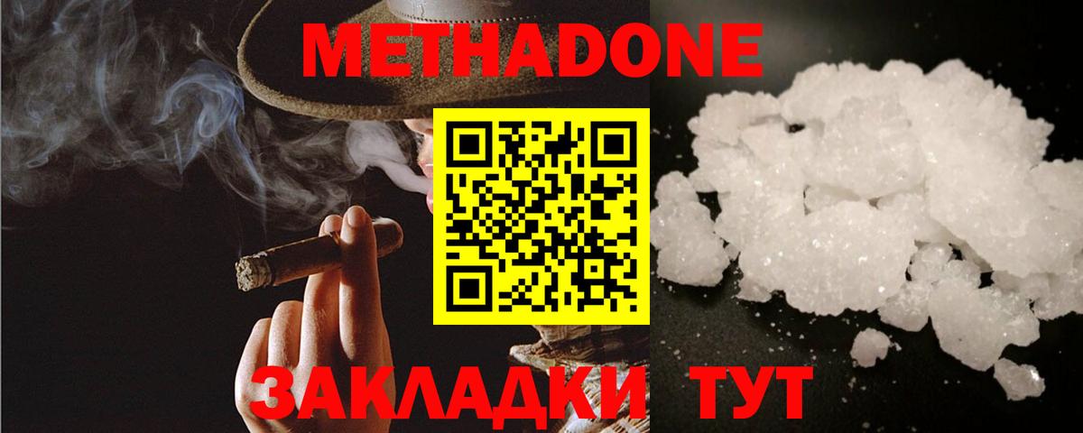 нарко площадка состав  Вход с VPN  Конаково  Метадон белоснежный  МЕТАДОН белоснежный 