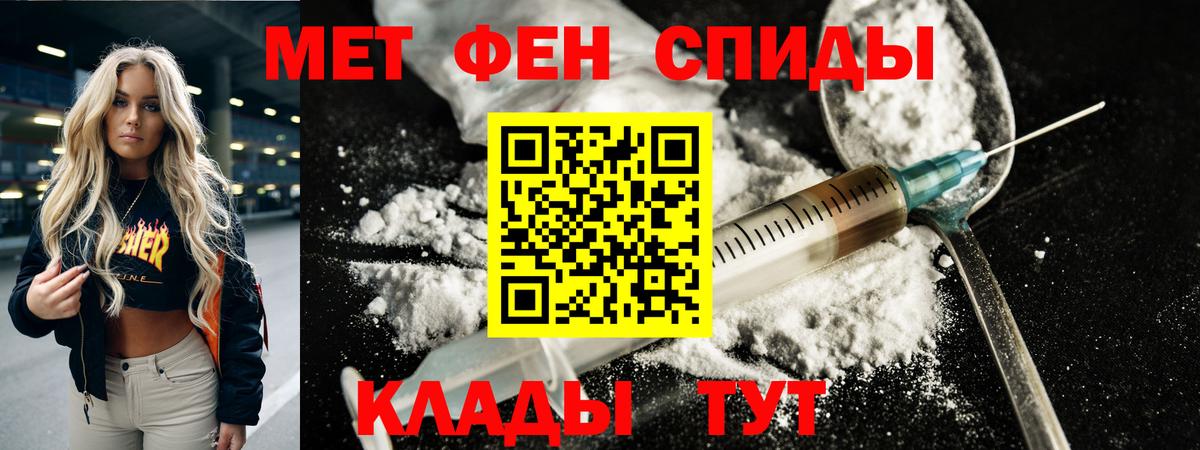 МЕТАМФЕТАМИН мет Конаково