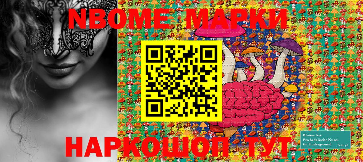 Конаково  Марки NBOMe 1,8мг  Марки NBOMe 1,8мг  Вход с VPN 