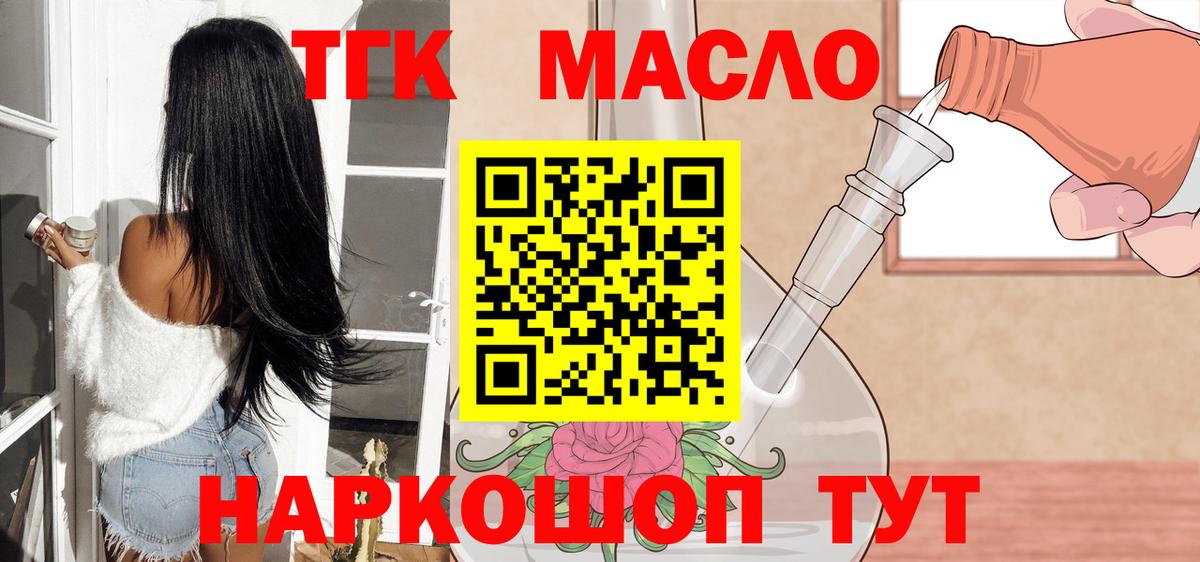 Дистиллят ТГК вейп  Дистиллят ТГК концентрат  купить наркотики сайты  Конаково  Вход с VPN 