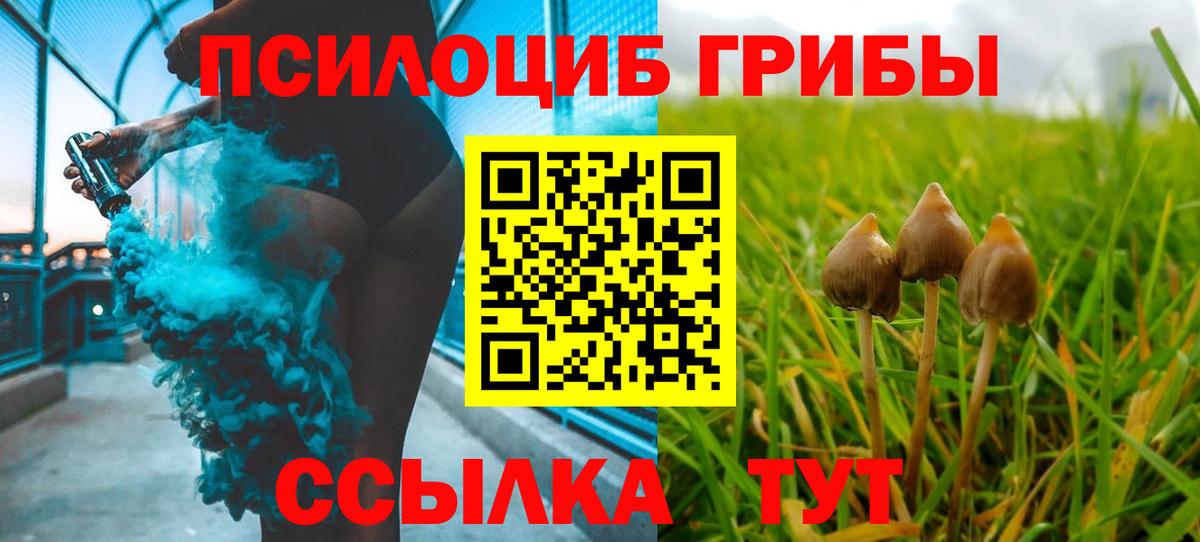 Галлюциногенные грибы ЛСД Конаково
